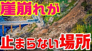 【４万年前から続いた地すべり】亀の瀬の地すべり　　　崖崩れ　大和路線　地理　地質　火山　国道２５号