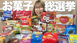 市販のお菓子どれが美味しい？視聴者さんイチオシのお菓子を集めて食べまくったらアレが超美味しくなってた！