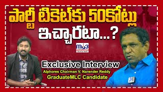 Exclusive Interview | Congress MLC Candidate Narendar Reddy | MY3 NEWS | Promo | #MLC_Elections