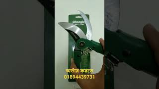 Changlu Pruning Shears | Changlu Pruning Shears Price IN BD | Best Pruning Shear In BD | Rite Shop