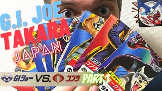 Takara GI Joe Haul in Japan. Part 1 G.I. Joe Vehicles with file cards. GIジョー