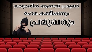 സത്യത്തിൽ ആരാണ് പ്രമുഖർ #kerala #malayalam #mohanlal #mammootty #dileep #reaction #amma #movie #lol