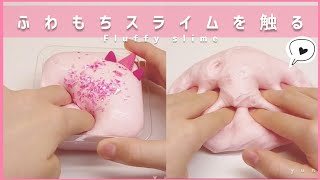 【ASMR】🦄 ユニコーンイメージふわもちスライム . Unicorn fluffy slime 💓  [音フェチ]