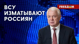 ❗️❗️ Ситуация на ПОЛЕ БОЯ: Силы обороны Украины ОТБИВАЮТ новые рубежи. Анализ эксперта