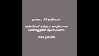 ഇങ്ങനെ തെമ്മാടിത്തരം കാണിച്ചിട്ടാണോ ദീനി പ്രവർത്തനം നടത്തേണ്ടത്...