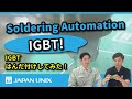 Let's Try Soldering! High Heat Capacity | IGBT by Laser and Iron Tip Soldering Robot