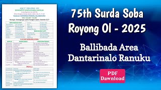 Surda Soba Royong Ol 2025 | Ballibada Area Dantarinalo Ranuku | PDF Dawnload