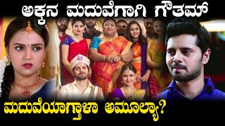 Gattimela kannada Serial: ವೇದಾಂತ್‍ಗೆ ಸಿಕ್ಕಿದೆ ಬಲವಾದ ಸಾಕ್ಷಿ, ಇದನ್ನು ನಂಬ್ತಾಳಾ ಅಮೂಲ್ಯ?