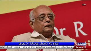 DD CHANDANA NEWS 04.01.2025. 9.00 PM