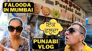 PUNJABI FALOODA IN MUMBAI ਪੰਜਾਬੀ ਫਲੂਦਾ ਪੰਜਾਬੀ ਵੀਲੌਗ PUNJABI VLOG IN MUMBAI INDIA TRAVELS IN MUMBAI