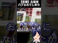 【切り抜き】悲報 vtuberさんハブられてしまう 【遊戯王マスターデュエル】 ゲーム