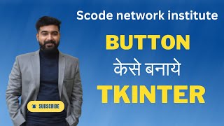 Creating a Button in Gui Tkinter | Python Gui Tkinter Tutorial in Hindi