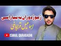 Za Muz Dauran Ba Bia Rase | Ismail Qarabaghi Pashto song 2023 | Qataghani Song | HD Video |