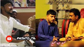 Halka Zama Aw Da Janan Habara Agha Si Da |Samiullah Sami|Poetry|Virul Vedio