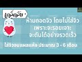 เจาะจมูก อักเสบ รักษาได้ด้วยตนเอง ep.37 @มดเงิน