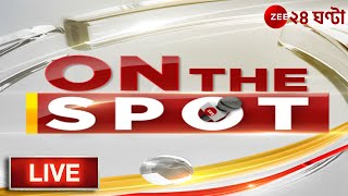 OnTheSpot@ 12PM LIVE | Zee 24 Ghanta Live | Bangla News | Today News