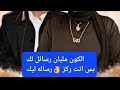 رساله كونيه لك ارشاد اللهي لك لاتتجاهل الارشاد ركز