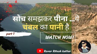 CHAMBAL GHATI VLOG | PART 1 || CHAMBAL Ravines || Introduction