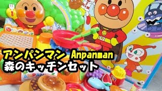 アンパンマンおもちゃ 森のキッチンセット anpanman