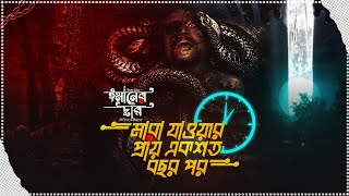 মৃত্যুর ১০০ বছর পর। কবরের জীবন। আমার মৃত্যুর পর কেমন কাটবে এই পৃথিবী? ঈমানের দ্বার। Imaner Daar.