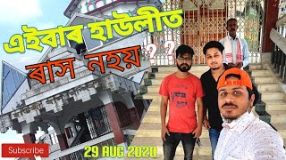 Howly ৰাস Mandir 😲🥰 | Travelling Vlog | Travel With Gunjan |