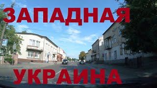 Западная Украина (Львовская обл.). Едем по глубинке Украины: Рава-Руська, Дорошів и др.