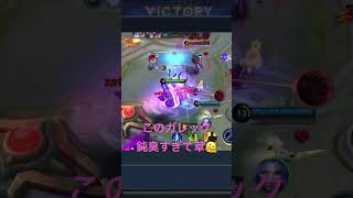 【モバレ】ジェイソンに壁当てできないデクの棒ガレックだった件🫥　mobile legends