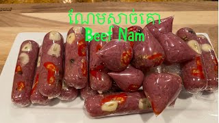 របៀបធ្វេីណែមសាច់គោ​ How to make Beef Nam  @vannakitchen4269 January 31, 2021