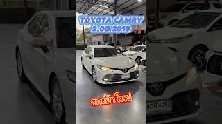 ล็อตนี้มา 5 คัน โทร 0984465222 โอ๊ด #รถมือสอง #โตโยต้า #toyotacamry #toyota #camryhybrid #ไฮบริด