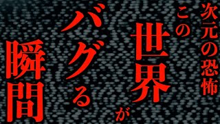 【ゆっくり朗読】世界が\