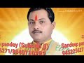 Shri ram katha by shri sandeep pandey,subodh ji vyas !! श्री राम कथा !! संदीप पाण्डेय सुबोध जी(३)