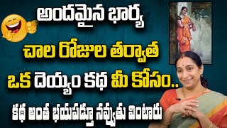 Ramaa Raavi - Full comedy And Entertaining Story | BedTime Story | Funny Stories Telugu | SumanTv