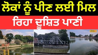 Muktsar Water Problem | ਪੀਣ ਵਾਲੇ ਪਾਣੀ ਦੇ 75 ਫੀਸਦ ਸੈਂਪਲ ਹੋਏ ਫੇਲ੍ਹ | #local18