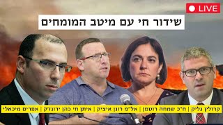 שידור חי בערוץ Tov | קרולין גליק, ח\