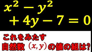 整数問題　よく見かける典型問題