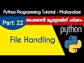 File Handling | Python Programming Tutorial - Malayalam | Part 22 0f 22 |