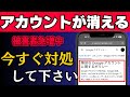 【絶対にやって！】Googleアカウントとデータが突然消される！今すぐできる対処法と原因を解説