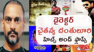 Director Chaitanya Dantuluri Hits And Flops All Telugu Movies List Upto Bhala Tandhanana Movie