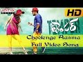 Download Choolenge Aasma Full HD Video Song - Temper Video Songs - Jr.Ntr, Kajal Agarwal In Mp4 3Gp Full HD Video
