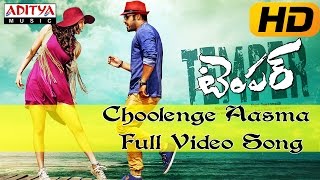 Choolenge Aasma Full HD Video Song - Temper Video Songs - Jr.Ntr, Kajal Agarwal