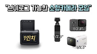 브이로그용 카메라 rx0 m2 과연 살만한가? 구매 전 체크포인트 5가지!!!