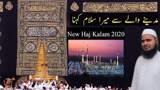Madine Wale Se Mera Salam Kehna | New Haj Kalam 2020 | मदीने वाले से मेरा सलाम कहना |Bage Madina
