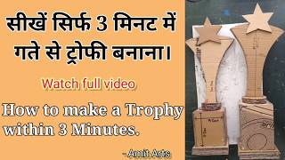 Best out of waste | How to make a trophy | Trophy for appreciation | step by step Craft |