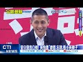 【每日必看】2024民調侯友宜勝算大 吳怡農拚補選遭酸