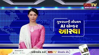 AI Anchor । ગુજરાતની સૌપ્રથમ AI એન્કર સાથે સૌથી મોટા સમાચાર (14-02-2025)