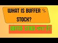 What is Buffer Stock?