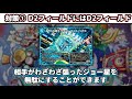 【2021冬殿堂】no.3『希望のジョー星』が嫌われている理由がよく分かる動画【デュエマ】