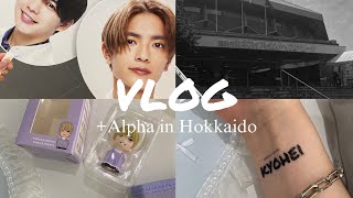 【vlog】#5なにわ男子ライブツアー2024+Alpha in 北海道🐮🪽|真駒内セキスイハイムアイスアリーナ|現場vlog