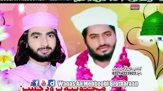 SOHNA PEER MEHBOOB ALI SHAH -Best Manqbat 2021 - Waqas Ali Mehboobi Brotharaan