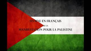 NOUS SOMMES TOUS PALESTINIENS - HYMNE OFFICIEL